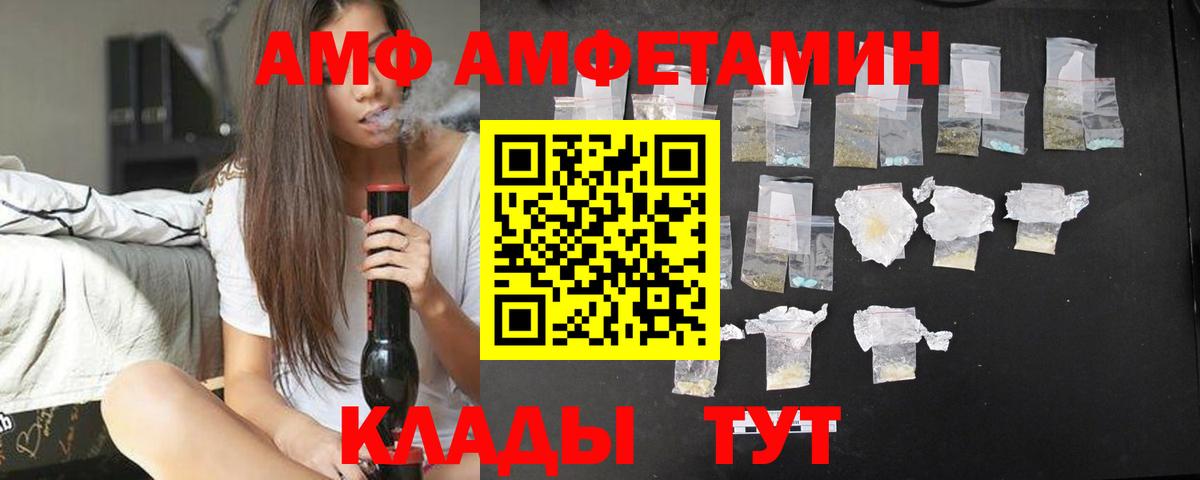 Амфетамин Premium Строитель