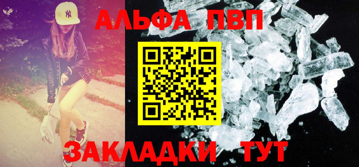 Строитель  APVP  Альфа ПВП VHQ  что такое наркотик  Вход с VPN  Альфа ПВП мука  APVP мука 
