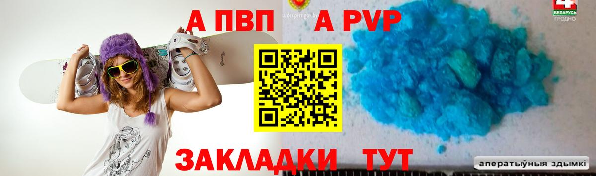 Alfa_PVP Crystall Строитель