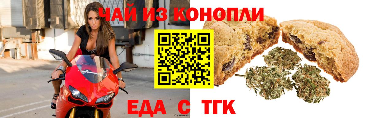 Печенье с ТГК марихуана  Вход с VPN  Строитель 