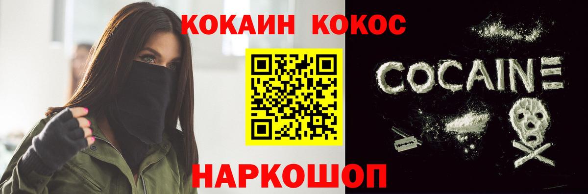 Кокаин Перу  Кокаин 99%  Cocaine  Строитель  Вход с VPN 