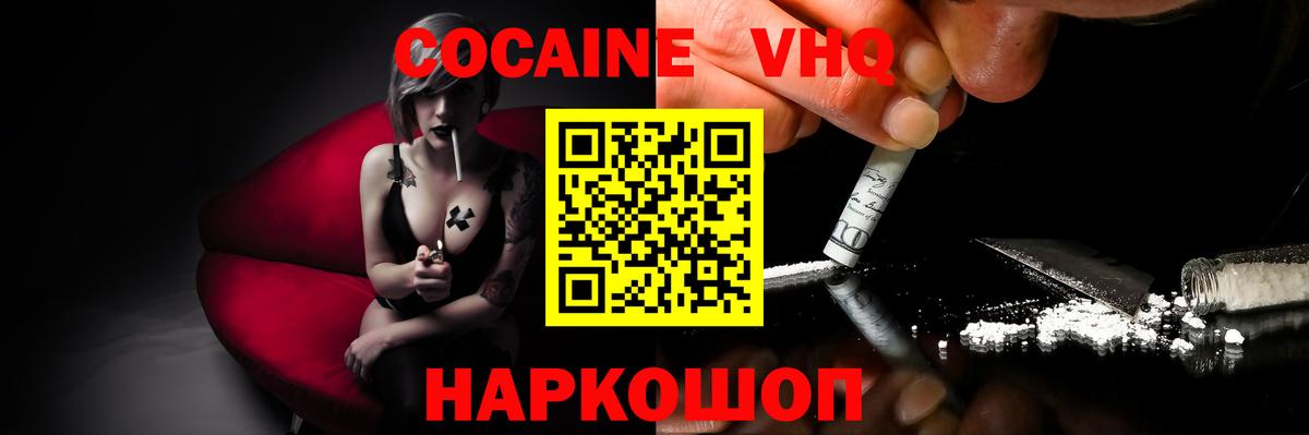 COCAIN FishScale Строитель