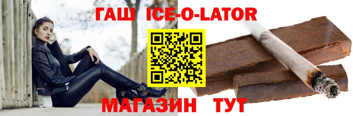 ГАШИШ Изолятор  Гашиш VHQ  Строитель  Вход с VPN 
