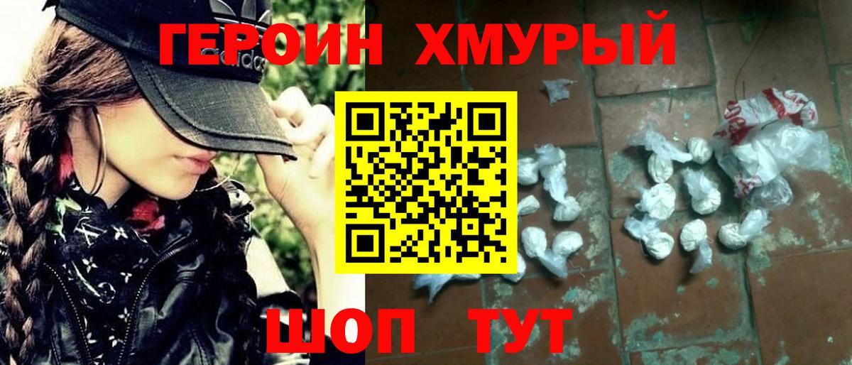 Строитель  Героин хмурый  Вход с VPN 