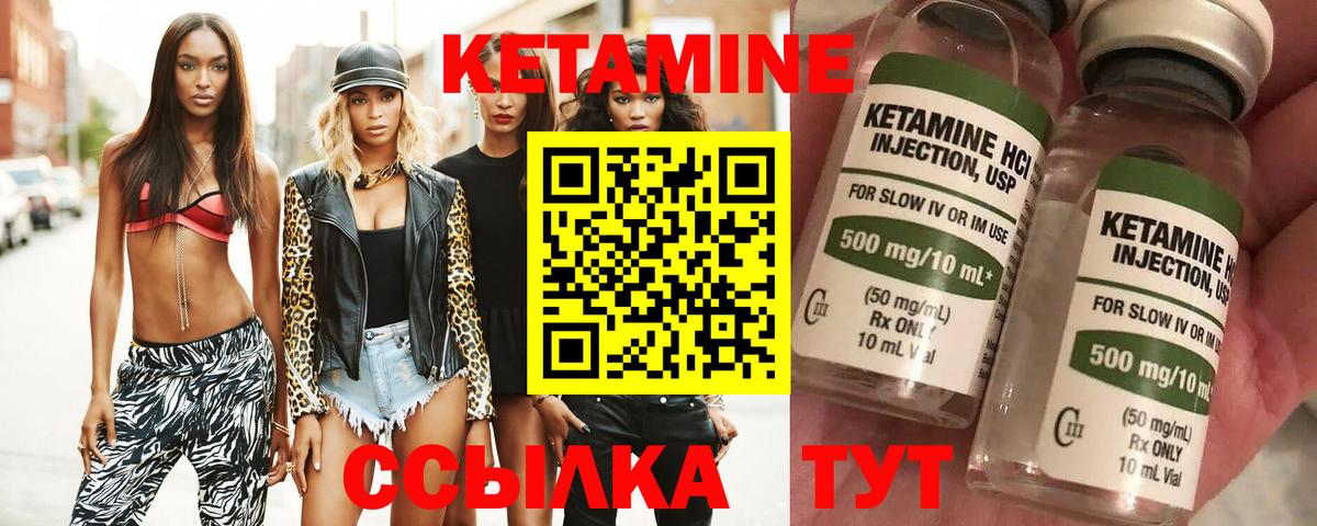 Кетамин ketamine  Вход с VPN  Строитель  Кетамин VHQ 