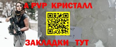 а пвп мука Новозыбков