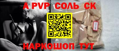 а пвп мука Новозыбков