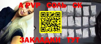 а пвп мука Новозыбков