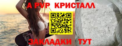 а пвп мука Новозыбков