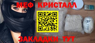 мефедрон VHQ Новокубанск
