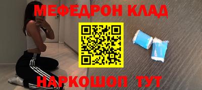 мефедрон VHQ Новокубанск