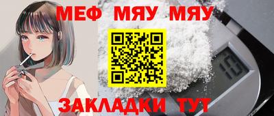 мефедрон VHQ Новокубанск