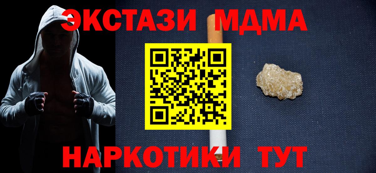 МДМА кристаллы Строитель