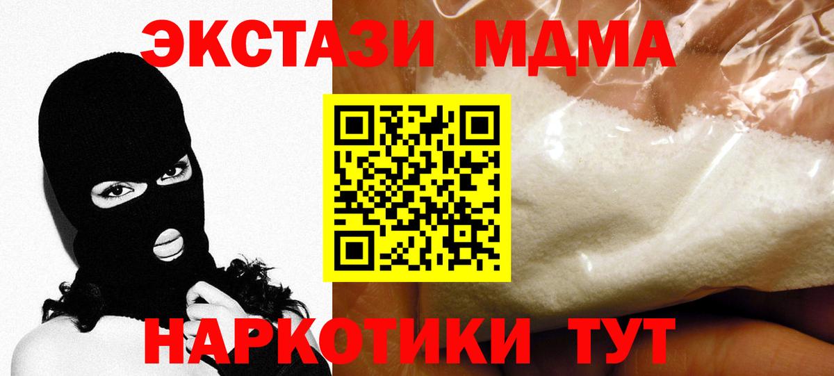 MDMA  Вход с VPN  Строитель  МДМА молли 