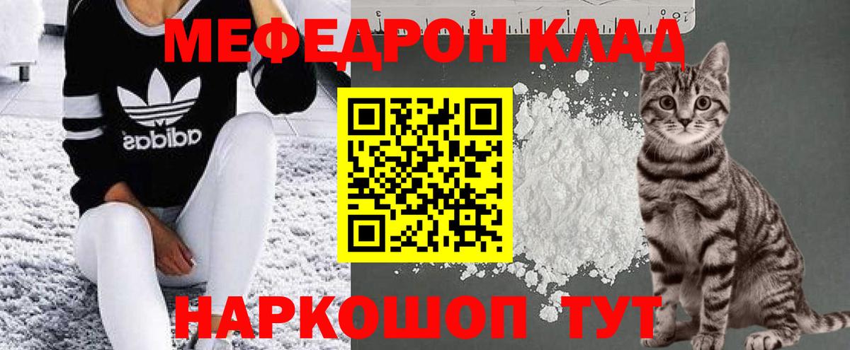 Меф мяу мяу кристаллы Строитель