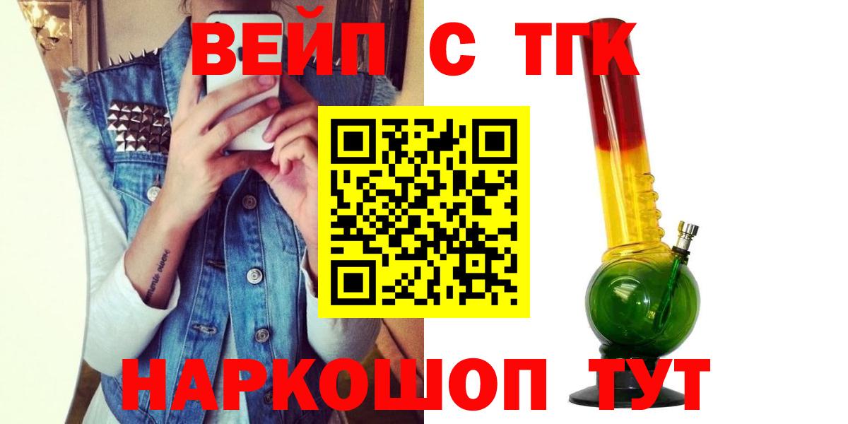 ТГК гашишное масло Строитель