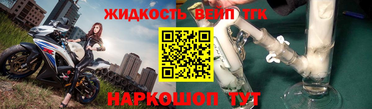 Дистиллят ТГК концентрат  Дистиллят ТГК жижа  Вход с VPN  Строитель 